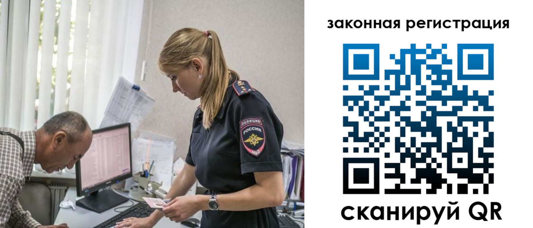 временная регистрация в квартире в Гурьевске