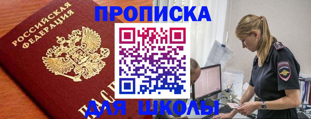 прописка гарантия в Гурьевске
