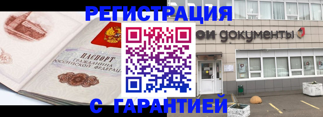 регистрация для школы в Гурьевске