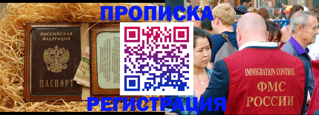 временная регистрация надежно в Гурьевске