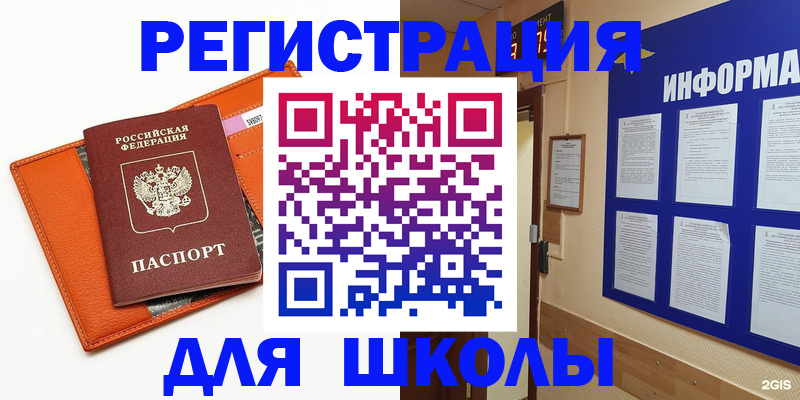 временная регистрация собственник в Гурьевске